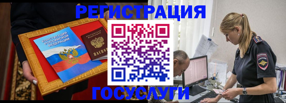 прописка иностранных граждан в Межгорье
