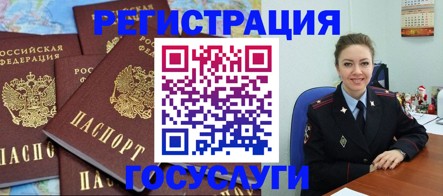прописка поиск в Межгорье